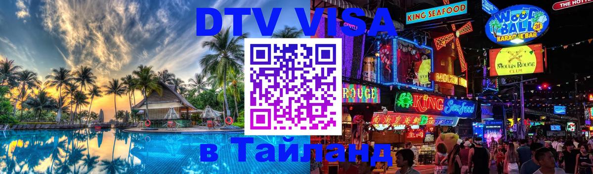 Оформление DTV визы под ключ: стоимость и тарифы, только загранпаспорт - 